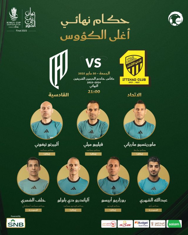 حكام كأس الملك