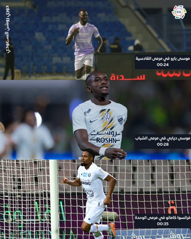 دوري روشن