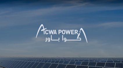 وظائف شاغرة لدى شركة أكوا باور