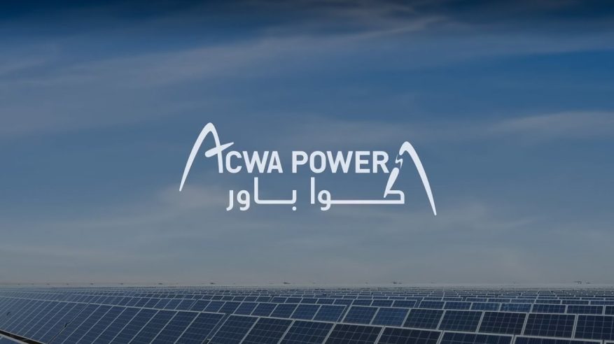 وظائف شاغرة لدى شركة أكوا باور
