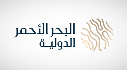 وظائف شاغرة في شركة البحر الأحمر الدولية