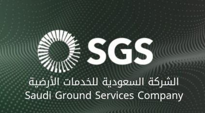 وظائف شاغرة بـ شركة الخدمات الأرضية