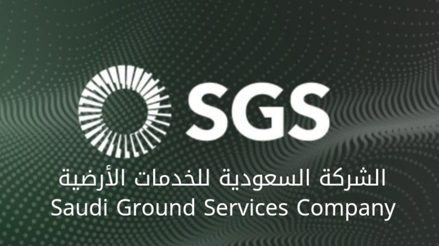 وظائف شاغرة بـ شركة الخدمات الأرضية
