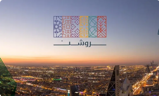 وظائف إدارية شاغرة في شركة روشن