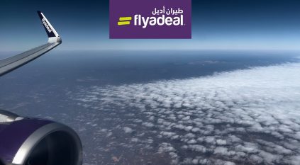 وظائف شاغرة في فروع طيران أديل