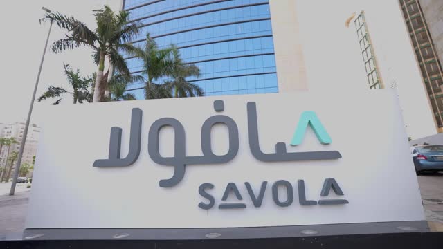 وظائف شاغرة لدى مجموعة صافولا