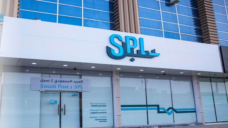 وظائف شاغرة في مؤسسة البريد السعودي