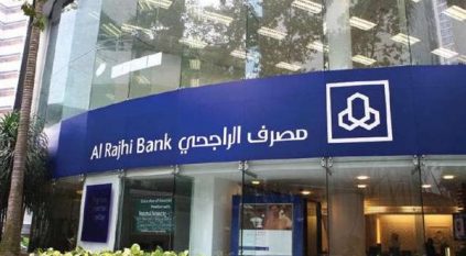 وظائف إدارية شاغرة لدى مصرف الراجحي