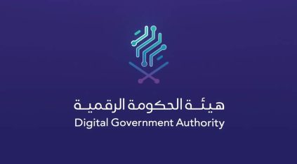 وظائف شاغرة لدى هيئة الحكومة الرقمية