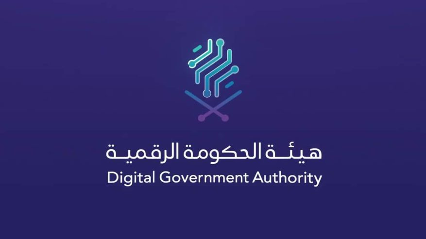 وظائف شاغرة لدى هيئة الحكومة الرقمية