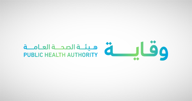 وظائف شاغرة بـ هيئة الصحة العامة