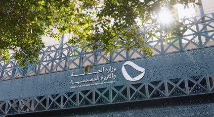 وظائف إدارية شاغرة لدى وزارة الصناعة