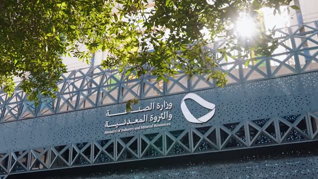 وظائف إدارية شاغرة لدى وزارة الصناعة