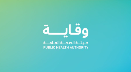 هيئة الصحة العامة “وقاية” تعلن عن وظائف شاغرة