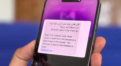 الشؤون الإسلامية تواصل توعية الحجاج بأكثر من 36 مليون رسالة نصيّة