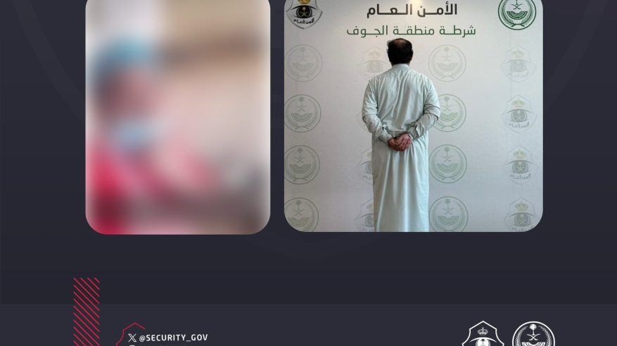 القبض على مواطن اعتدى على آخر في محل تجاري بالجوف 