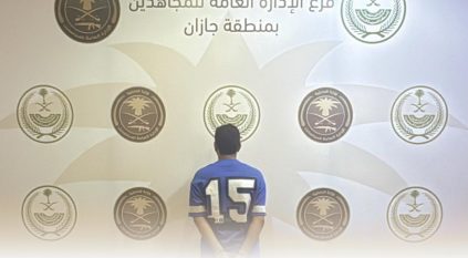 القبض على مواطن نقل مخالفًا لنظام أمن الحدود في جازان 