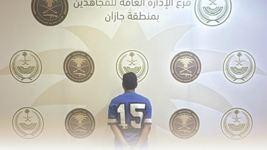 القبض على مواطن نقل مخالفًا لنظام أمن الحدود في جازان 