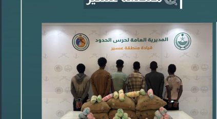 القبض على 6 مخالفين لتهريبهم 90 كيلو قات في عسير