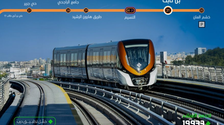 بدء تشغيل محطة شارع حسان بن ثابت ضمن المسار البرتقالي بقطار الرياض غدًا