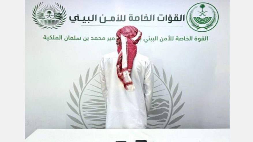 القبض على مواطن لمخالفة صيد الوعل البري في محمية الأمير محمد بن سلمان