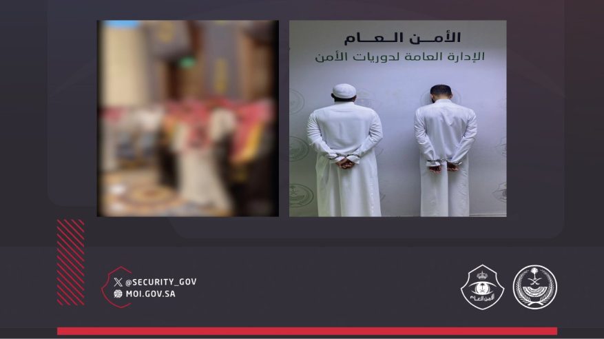 القبض على شخصين حملا سلاحين ناريين في مناسبة اجتماعية بجدة