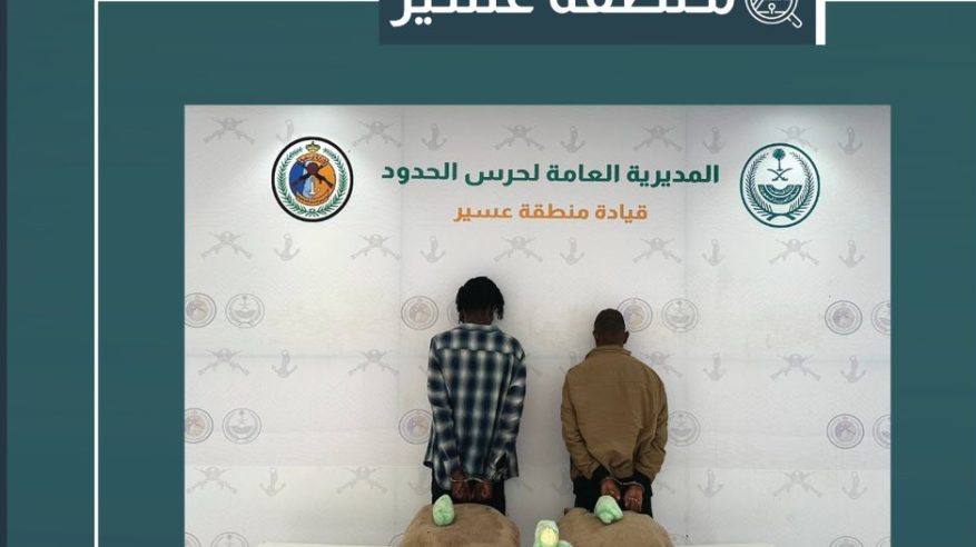 القبض على مخالفين لتهريبهما 40 كيلو قات في عسير