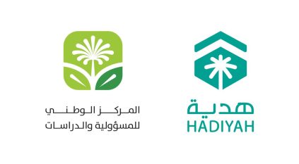 تعاون بين هدية الحاج ومركز المسؤولية لإثراء تجربة حجاج بيت الله الحرام