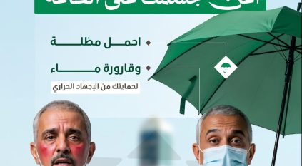 لحجٍّ آمنٍ صحيًّا.. الصحة: التزموا بالإجراءات الوقائية لتفادي الإجهاد الحراري