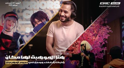 استمرار التقديم على مبادرة نجوم مهرجان كأس العالم للرياضات الإلكترونية حتى 10 يونيو