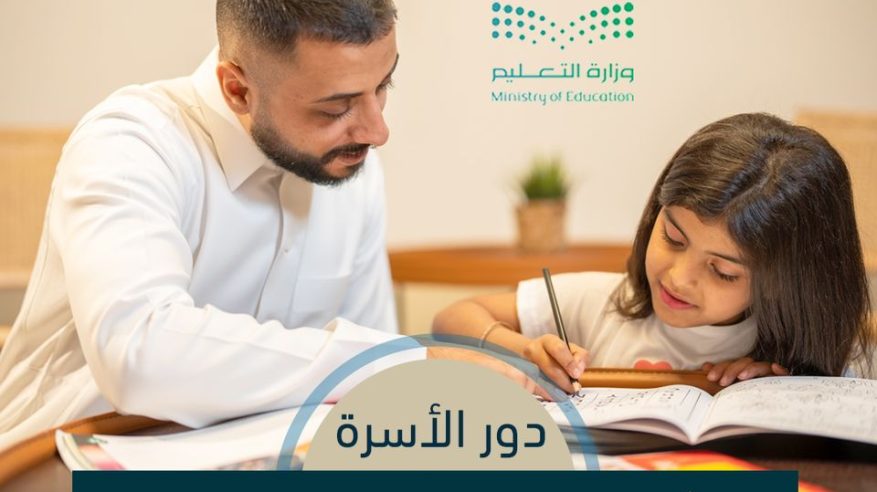 تعليم الرياض تنهي الاستعداد للاختبارات التحريرية والمركزية للفصل الدراسي الثالث غدًا