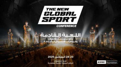 مؤتمر الرياضة العالمية الجديدة 2025 يعلن شعاره الرسمي والقائمة الأولية للقياديين المتحدثين