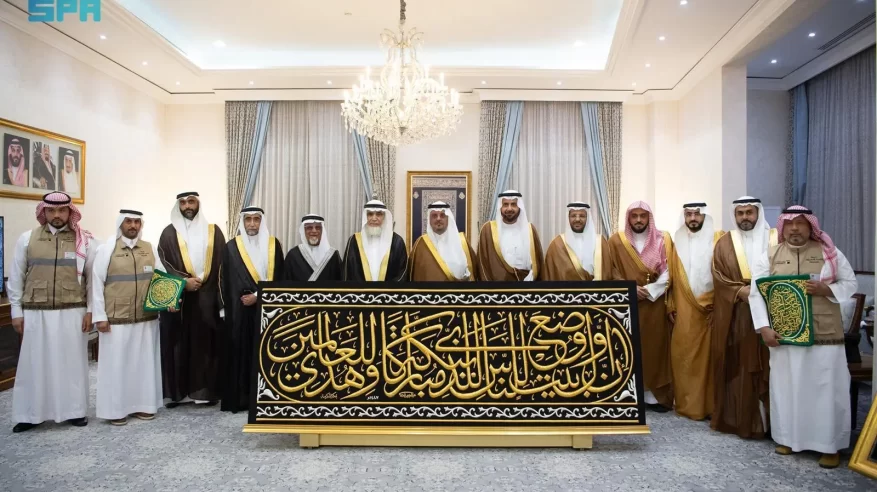نيابة عن الملك سلمان.. سعود بن مشعل يُسلم كسوة الكعبة المشرفة لسدنة بيت الله الحرام