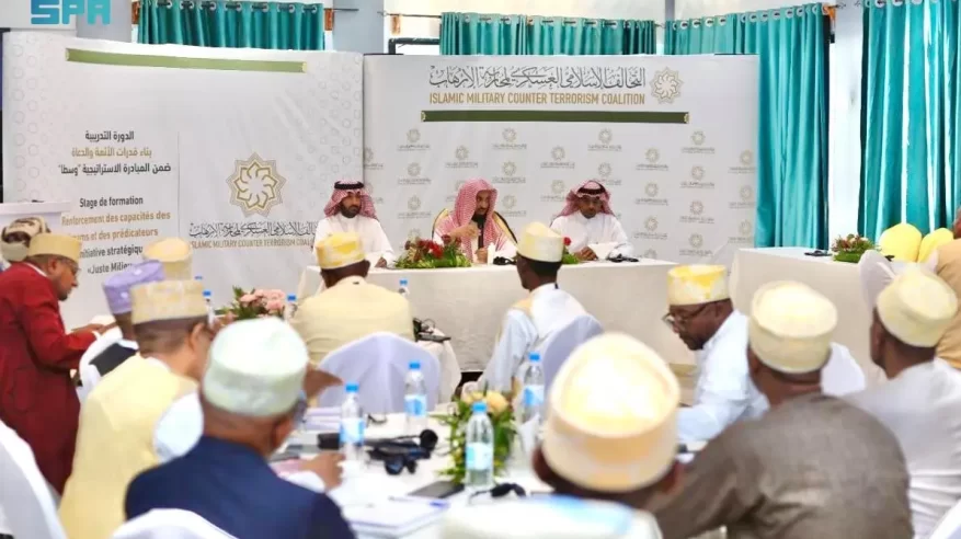 التحالف الإسلامي يختتم برنامج بناء قدرات الأئمة والدعاة في جزر القمر
