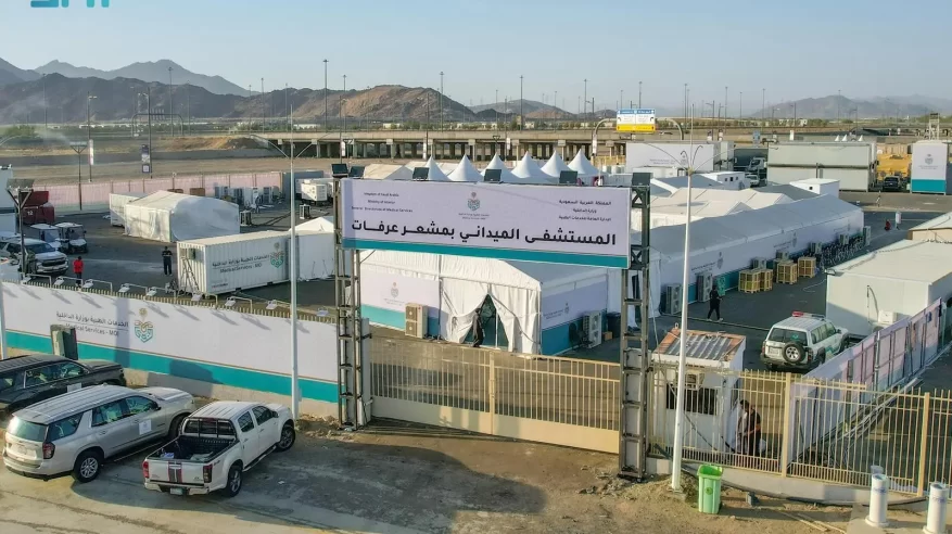 الخدمات الطبية بوزارة الداخلية تُكمل استعداداتها لموسم حج 1446هـ