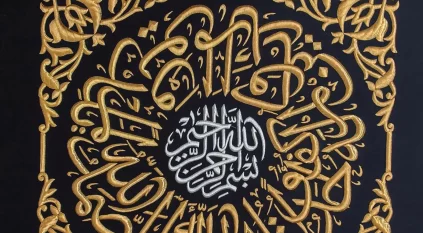 خط الثلث يزين كسوة الكعبة المشرفة لمرونته وأناقة تشكيله