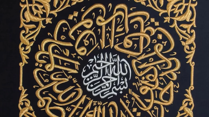 خط الثلث يزين كسوة الكعبة المشرفة لمرونته وأناقة تشكيله