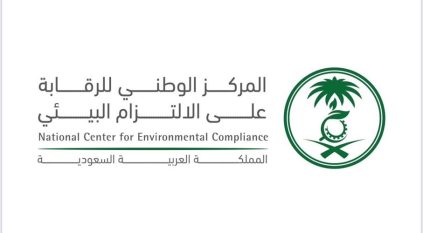 وظائف شاغرة لدى مركز الالتزام البيئي