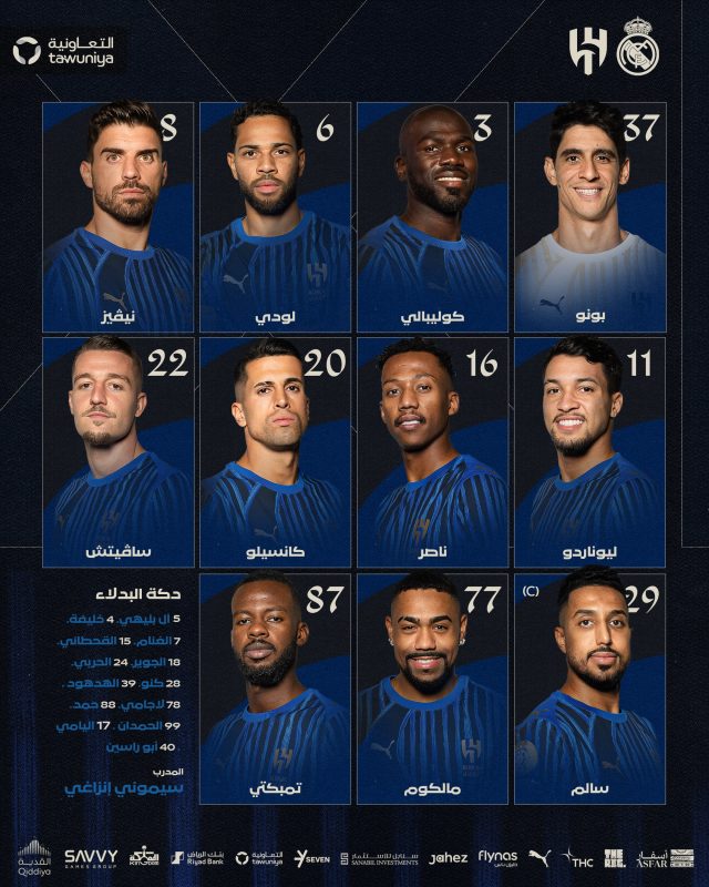 الهلال