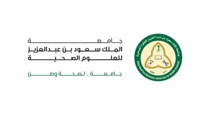 وظائف شاغرة بـ جامعة الملك سعود الصحية