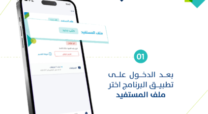 خطوات إضافة مصدر دخل إضافي للمستفيد الرئيسي في حساب المواطن