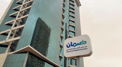 وظائف شاغرة لدى مجلس الضمان الصحي