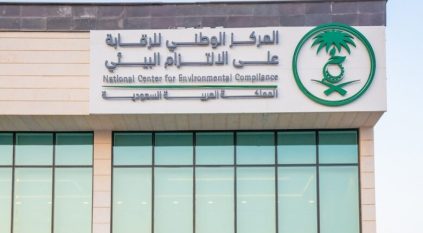 وظائف شاغرة في مركز الالتزام البيئي