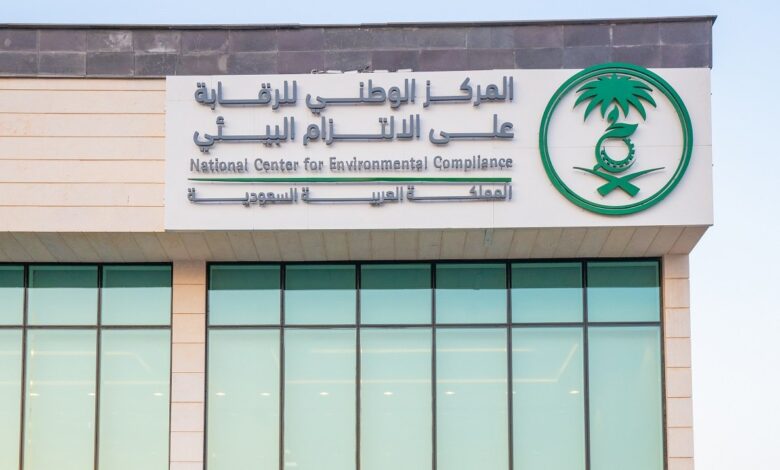 وظائف شاغرة في مركز الالتزام البيئي