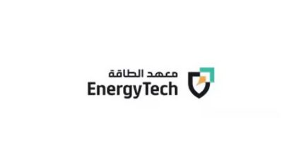 وظائف فنية شاغرة في معهد الطاقة
