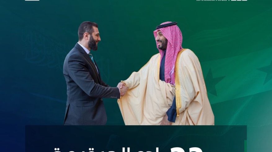 24 مليار ريال استثمارات جديدة تُطلقها السعودية لدعم تعافي سوريا