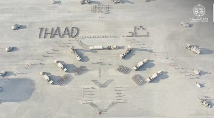 قوات الدفاع الجوي تدشن أول سرية من نظام ثاد الصاروخي