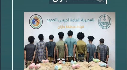 القبض على 8 مخالفين لتهريبهم 160 كيلو قات في جازان
