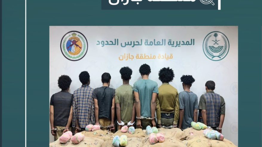 القبض على 8 مخالفين لتهريبهم 160 كيلو قات في جازان