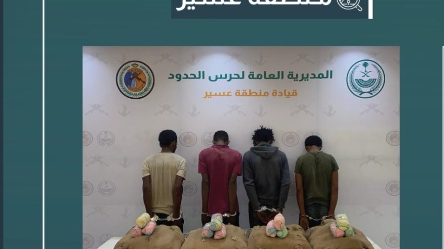 القبض على 4 مخالفين لتهريبهم 72 كيلو قات في عسير